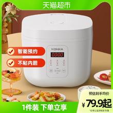 KONKA 康佳 电饭煲家用迷你智能2/3L小型多功能宿舍一人食电饭锅