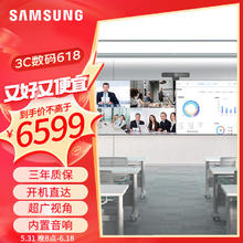 SAMSUNG 三星 75英寸 4K超清壁挂会议显示屏 显示器 无广告开机直达 超清大屏显示器监视器宣传大屏