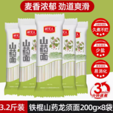 88VIP！诚实人 河南温县铁棍山药龙须面200g*8包