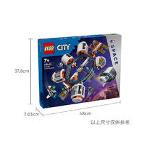 LEGO 乐高 60433 空间站
