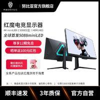 nubia 努比亚 红魔电竞显示器 27寸4K毫米波无线投屏版160HZMiniLED背光HDR1000