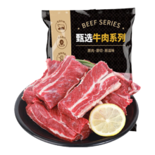 京东百亿补贴、plus会员：百里炙 原切牛肋条2kg（1kg*2） *3