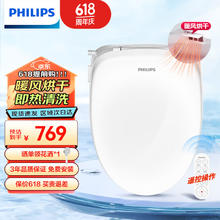 PHILIPS 飞利浦 智能马桶盖 AIB2216/93