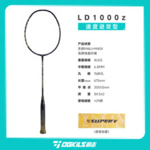 OGKILS欧击柳丁1000z羽毛球拍单拍全碳素纤维轻量LD高端速度拍NF还原 4UG5 空拍