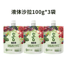 元气召唤 液体沙拉100g*3袋
