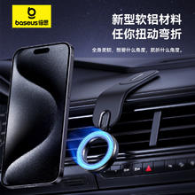 88VIP会员：BASEUS 倍思 磁吸magsafe车载手机支架 仪表台吸盘式导航支架 适用特斯拉