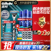 Gillette 吉列 剃须刀手动刮胡刀锋速3 1刀架16刀头须泡套装