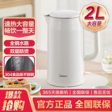 Midea 美的 双层防烫304不锈钢2L大容量家用电热水壶烧水壶20M118