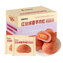 签到+首单袋鼠先生全麦双馅儿欧包520克