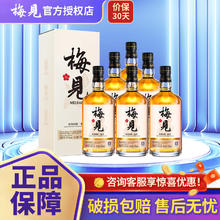 MeiJian 梅见 青梅酒 12%vol 750ml*6瓶 整箱装