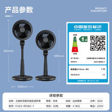 以旧换新、PLUS会员：AIRMATE 艾美特 黑天鹅升级款 FA23-RDI82-1 空气循环扇