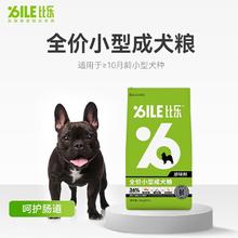 B.Toys 比乐 低敏无谷 小型犬狗粮 10kg