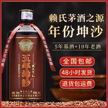 贵州赖氏家和酱香酒瓶装酱香型53度纯粮食白酒坤沙老酒批发特价