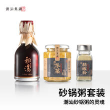 潮汕集锦 砂锅粥调料海鲜粥初汤鱼露150ml/瓶地都冬菜280g/瓶胡椒粉35g/瓶