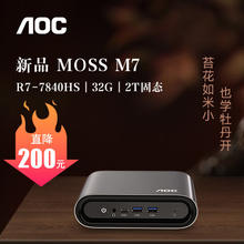 AOC 冠捷 Mini迷你主机（R7-7840HS、32GB、2TB）