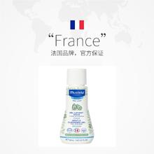 Mustela 妙思乐 法国进口婴幼儿宝宝温和洗发沐浴露二合一50ml