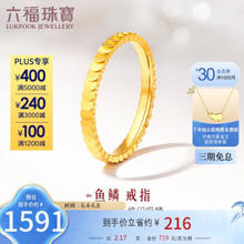 六福珠宝 足金光面鱼鳞黄金戒指实心闭口戒计价B01TBGR0035 12号-约2.17克