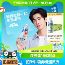 JIANLIBAO 健力宝 渴了么等渗电解质水蜜桃口味350ml×24瓶整箱含天然椰子水
