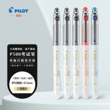 【全网低价】百乐（PILOT）P500考试笔-金标系列中性墨走珠笔办公用品签字学生用 BL-P50MW 混色 （3黑1红1蓝） 5支装