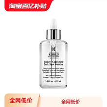 Kiehl's 科颜氏 新集焕白均衡亮肤淡斑精华液 115ml