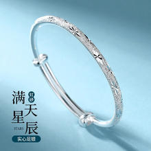 圣雅罗 999足银满天星手镯女时尚款银镯子首饰品生日礼物送妈妈送女友 满天星辰手镯约30g