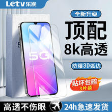 Letv 乐视 适用VIVOS7E钢化膜全屏vivos7e活力版防摔高清蓝光防爆手机膜