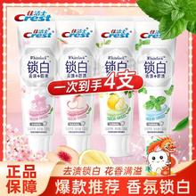 百亿补贴：Crest 佳洁士 官方正品白桃锁白佳洁士锁白牙膏小白管致尚技术去黄清新口气白桃
