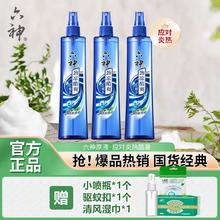 清凉一夏：六神 神 劲凉提神花露水
