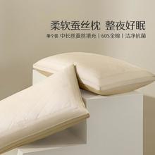 MERCURY 水星家纺 蚕丝枕头成人一对/单人枕头芯学生宿舍家用护颈椎不易塌陷蚕丝枕