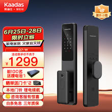 kaadas 凯迪仕 K9-S 智能指纹密码锁 星空灰