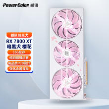 POWERCOLOR 撼讯 RX7800XT 樱花 16G