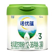 Nutrilon 诺优能 诺优蕴幼儿配方奶粉（12-36月龄，3段）300g*1罐