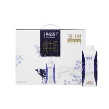 MENGNIU 蒙牛 特仑苏纯牛奶全脂灭菌乳利乐梦幻盖250ml×10