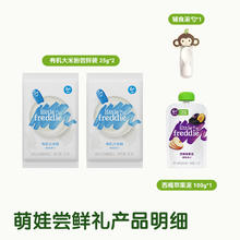 88VIP会员：小皮 有机大米粉25g+原味米饼8g+西梅苹果泥100g+辅食泥勺尝鲜礼盒