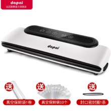达派（dapai）全自动德国真空封口机 【干湿两用】下单享袋子