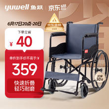 鱼跃（YUWELL）轮椅H051 钢管加固耐用免充气胎 老人手动轮椅车折叠代步车