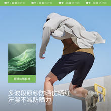 88VIP会员：Beneunder 蕉下 男士透气防晒衣AS10524凉感防晒服衫钓鱼户外运动防紫外线