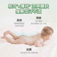 88VIP会员：青蛙王子 宝宝爽身粉婴儿夏天吸汗140g*1盒舒爽痱子粉