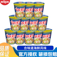 CUP NOODLES 合味道 日清合味道方便面杯面饼速食汤粥泡面桶拌面零食 夜宵泡面  整箱批发 标准杯海鲜风味方便面76g*12