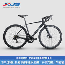 百亿补贴：XDS 喜德盛 RT280公路自行车禧玛诺14速铝合金碟刹弯把公路车
