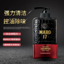 摩隆（MARO）胶原蛋白洗发水加强型男士洗发露 清爽控油 无硅油洗头膏350ml