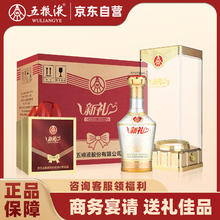 WULIANGYE 五粮液 新礼优品 固态法纯粮白酒52度500ml*6瓶整箱装
