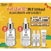 京东PLUS、今日必买：Kiehl's 科颜氏 淡斑精华液 50ml（赠同款50ml+4ml*2+金盏花水75ml+高保湿洁面30ml+化妆包*1）