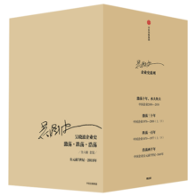 【自营包邮】激荡四十年（套装共3册 ）吴晓波 激荡十年水大鱼大+激荡三十年 中信出版社图书