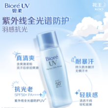 Bioré 碧柔 轻透倍护防晒乳 SPF50+ PA+++ 40ml