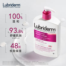 Lubriderm 强生lubriderm露比黎登润肤乳维B5身体乳473ml