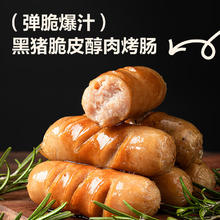 YANXUAN 网易严选 醇肉烤肠黑胡椒味 400g/8根 黑猪鸡肉 火山石香肠 空气炸锅食材