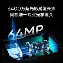 真我12 Pro+ 6400万像素超光影潜望长焦 2160Hz护眼曲面屏12GB+512GB深海潜航 5G游戏拍照手机