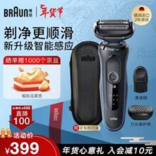BRAUN 博朗 5系2.0 小猎豹 51-B1000S 电动剃须刀