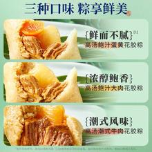 官栈 高汤花胶粽蛋黄鲜肉牛肉粽端午送礼礼盒100g*6个 到手3盒